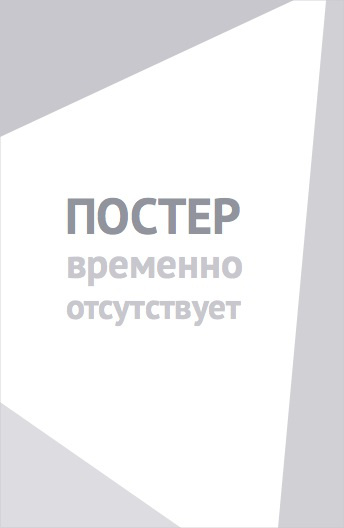 На пути в Берлин (1969)
